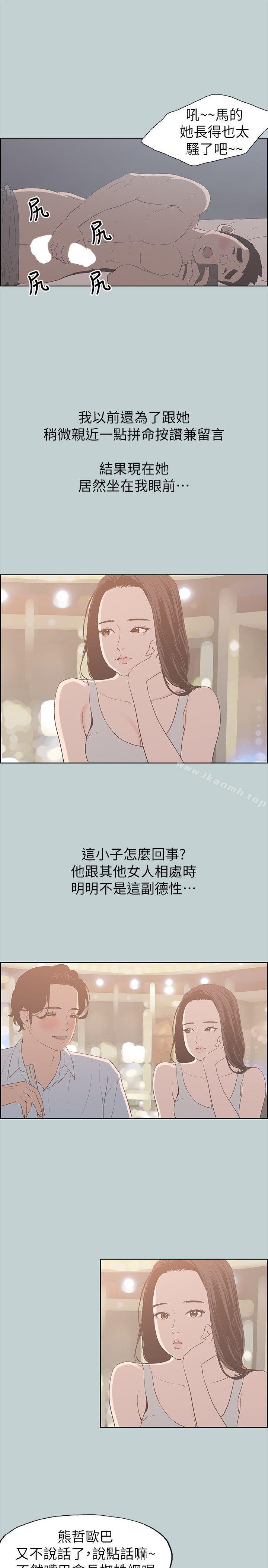 韩国漫画韩漫_适合劈腿的好日子-第79话---脱处在线免费阅读-韩国漫画-第4张图片