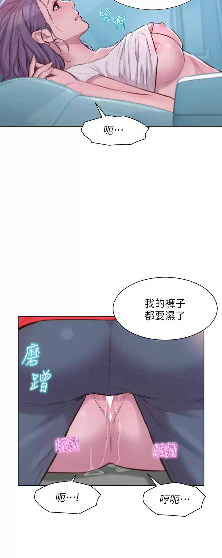 韩国漫画浪漫露营韩漫_浪漫露营-第28话-被抠到求饶在线免费阅读-韩国漫画-第25张图片