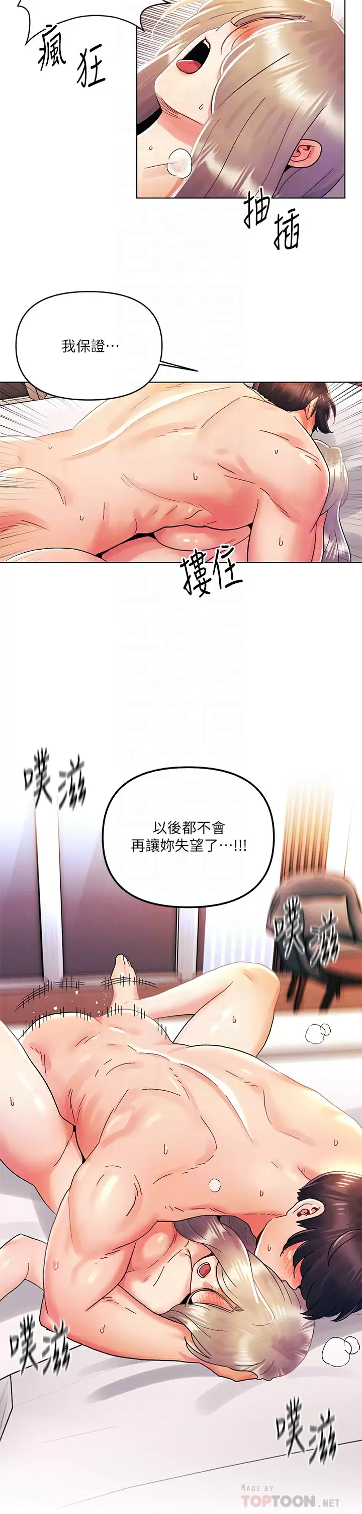 韩国漫画今晚是第一次韩漫_今晚是第一次-第31话-被蹂躏的滋味在线免费阅读-韩国漫画-第12张图片