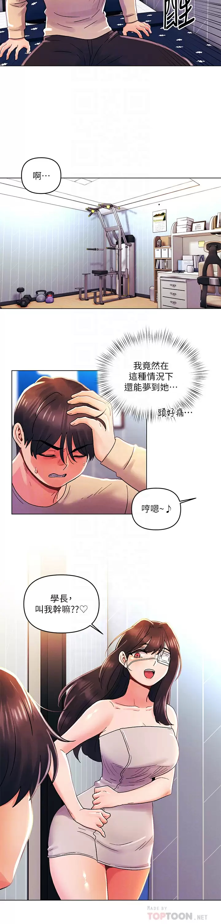 韩国漫画今晚是第一次韩漫_今晚是第一次-第31话-被蹂躏的滋味在线免费阅读-韩国漫画-第14张图片