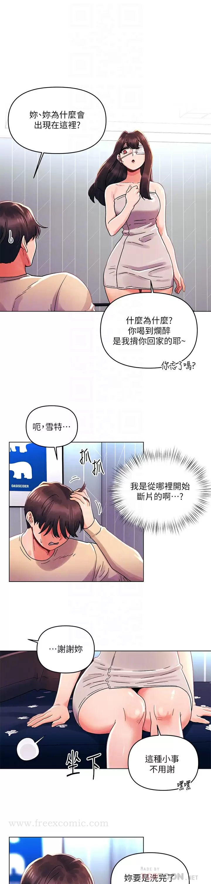 韩国漫画今晚是第一次韩漫_今晚是第一次-第31话-被蹂躏的滋味在线免费阅读-韩国漫画-第16张图片