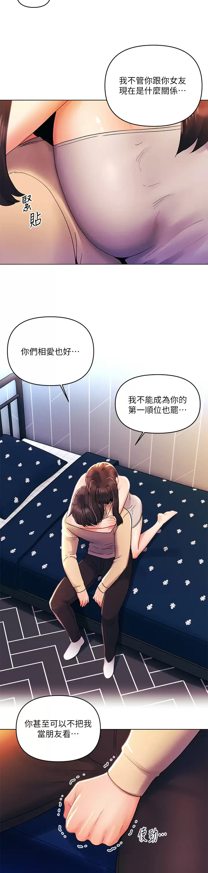 韩国漫画今晚是第一次韩漫_今晚是第一次-第31话-被蹂躏的滋味在线免费阅读-韩国漫画-第22张图片