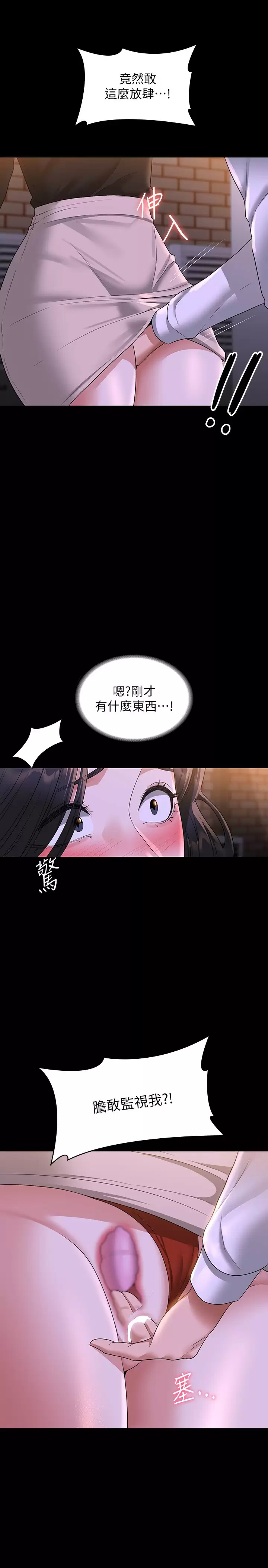 韩国漫画超级公务员韩漫_超级公务员-第47话-让人羞耻的淫乱震动声在线免费阅读-韩国漫画-第13张图片