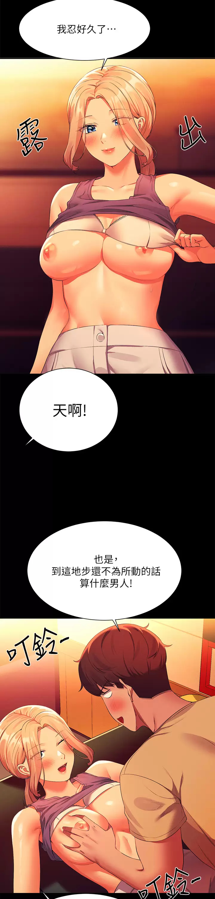 韩国漫画谁说理组没正妹韩漫_谁说理组没正妹-第62话-客满的租屋处在线免费阅读-韩国漫画-第11张图片