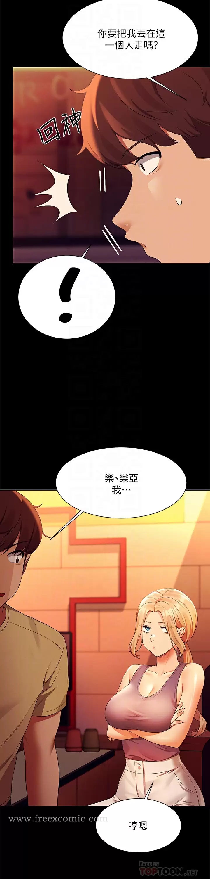 韩国漫画谁说理组没正妹韩漫_谁说理组没正妹-第62话-客满的租屋处在线免费阅读-韩国漫画-第18张图片