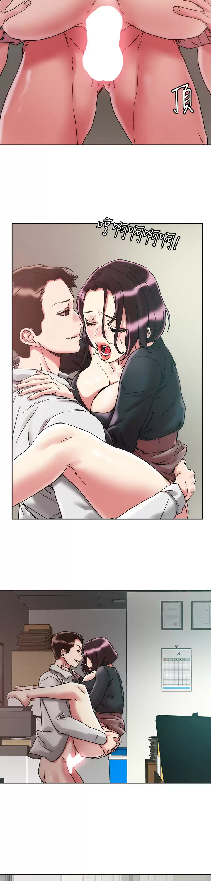 韩国漫画把妹鬼达人韩漫_把妹鬼达人-第65话-把我操晕不要停在线免费阅读-韩国漫画-第2张图片