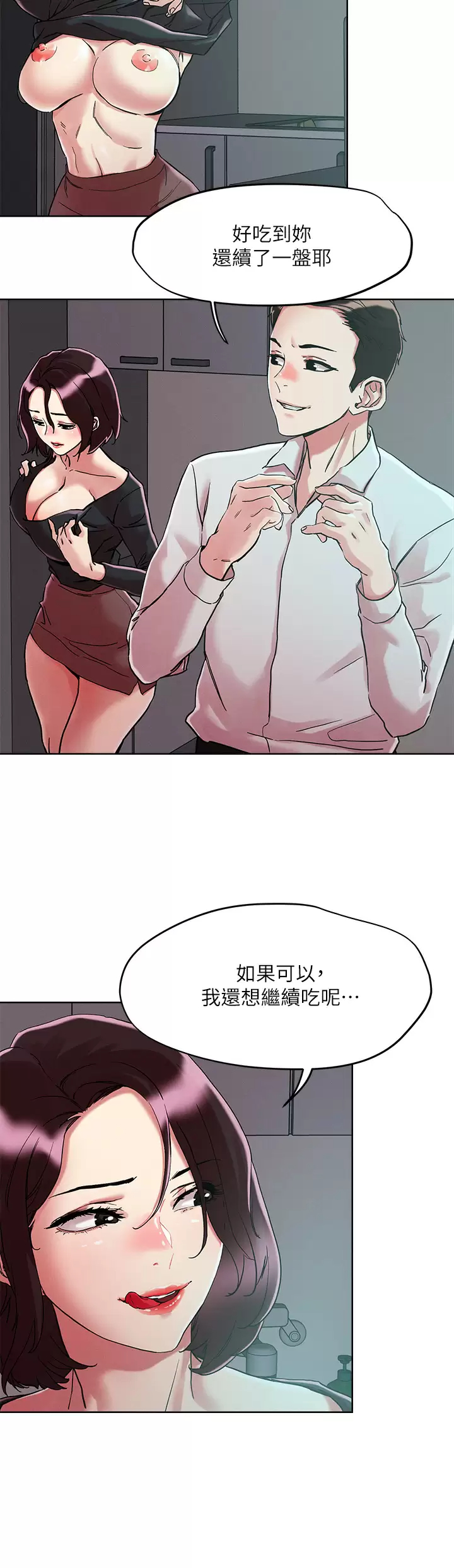 韩国漫画把妹鬼达人韩漫_把妹鬼达人-第65话-把我操晕不要停在线免费阅读-韩国漫画-第9张图片