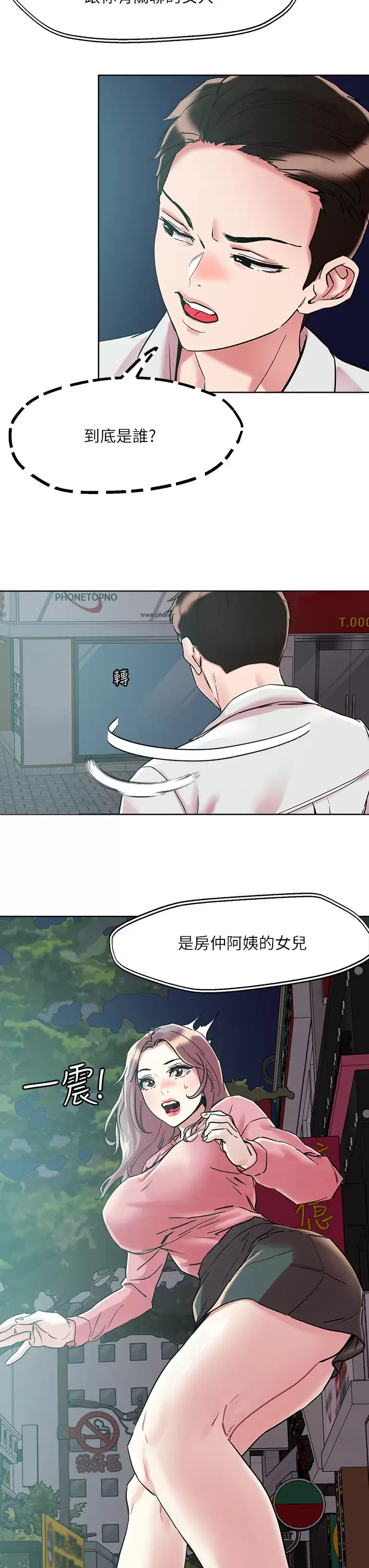 韩国漫画把妹鬼达人韩漫_把妹鬼达人-第65话-把我操晕不要停在线免费阅读-韩国漫画-第17张图片