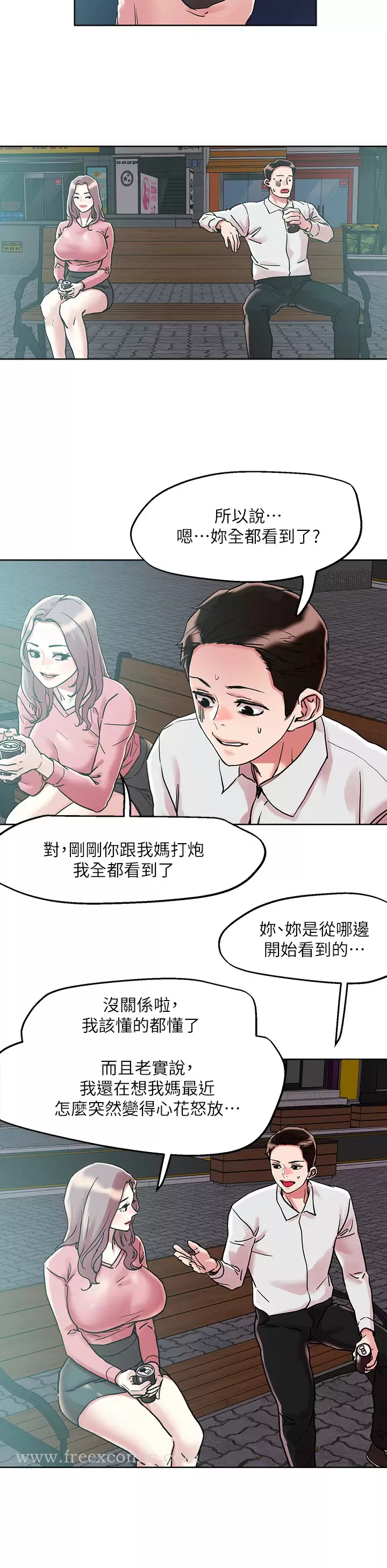 韩国漫画把妹鬼达人韩漫_把妹鬼达人-第65话-把我操晕不要停在线免费阅读-韩国漫画-第19张图片