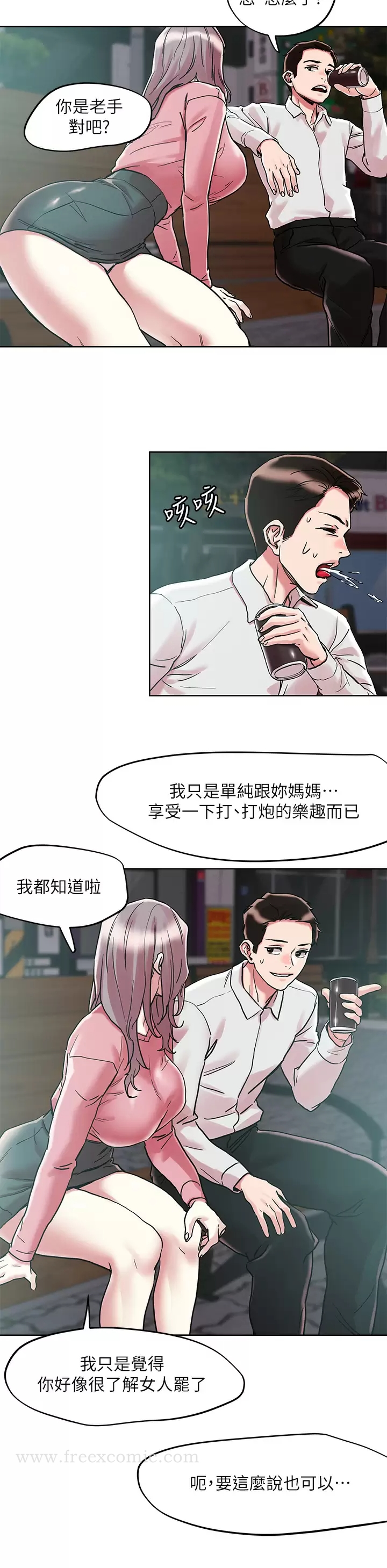 韩国漫画把妹鬼达人韩漫_把妹鬼达人-第65话-把我操晕不要停在线免费阅读-韩国漫画-第24张图片