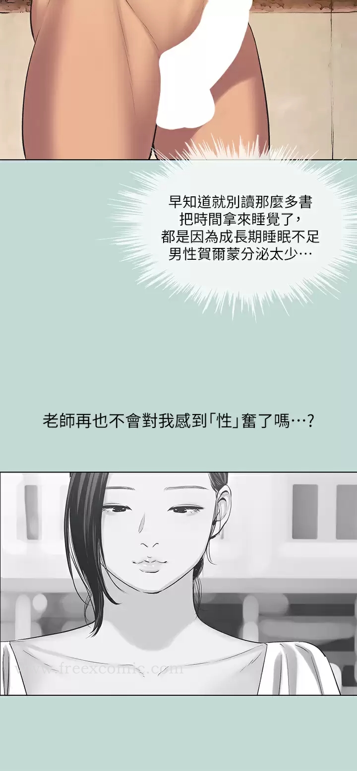韩国漫画纵夏夜之梦韩漫_纵夏夜之梦-第93话-无穷的性欲在线免费阅读-韩国漫画-第12张图片