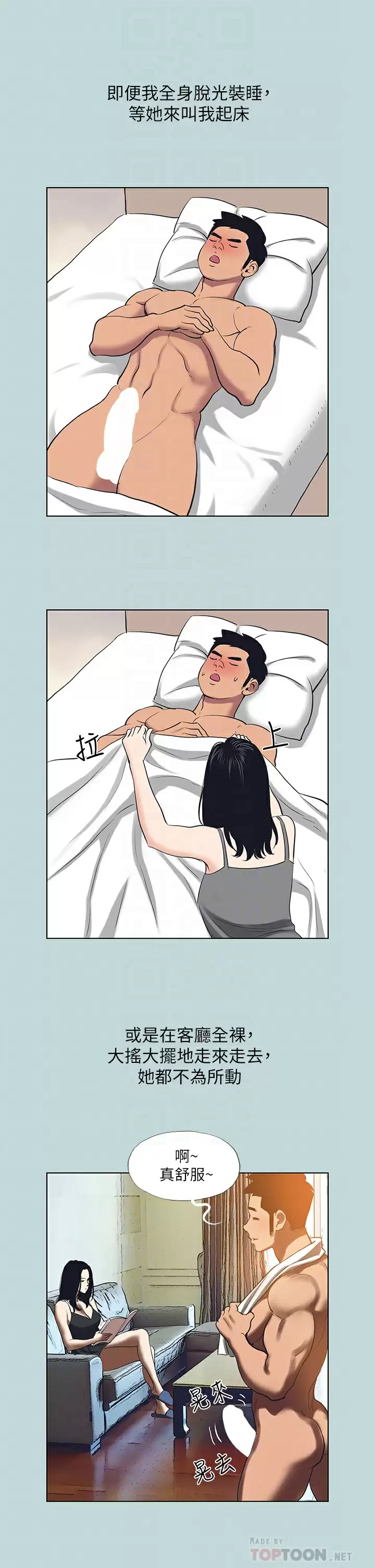 韩国漫画纵夏夜之梦韩漫_纵夏夜之梦-第93话-无穷的性欲在线免费阅读-韩国漫画-第13张图片