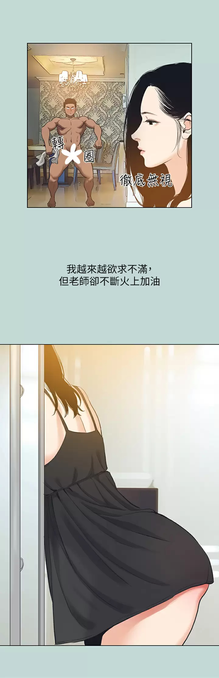 韩国漫画纵夏夜之梦韩漫_纵夏夜之梦-第93话-无穷的性欲在线免费阅读-韩国漫画-第14张图片