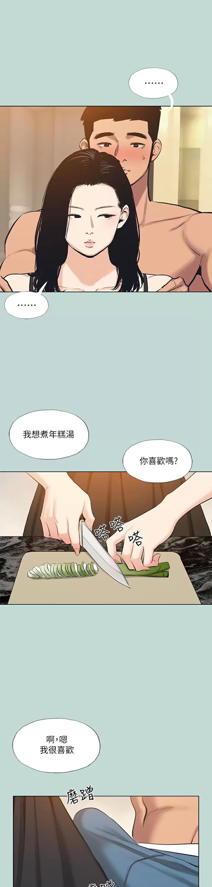韩国漫画纵夏夜之梦韩漫_纵夏夜之梦-第93话-无穷的性欲在线免费阅读-韩国漫画-第23张图片