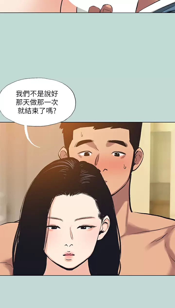 韩国漫画纵夏夜之梦韩漫_纵夏夜之梦-第93话-无穷的性欲在线免费阅读-韩国漫画-第26张图片