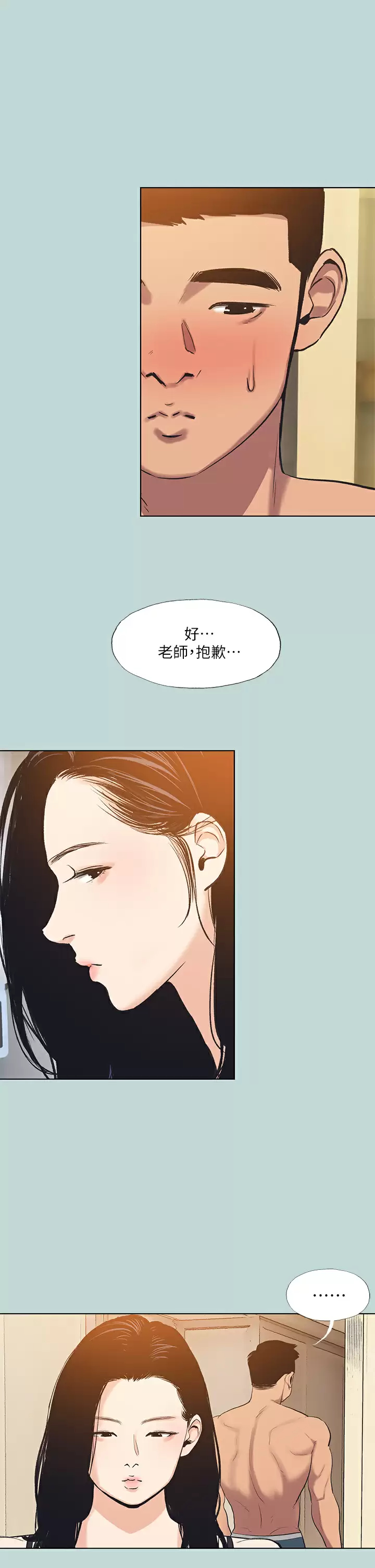 韩国漫画纵夏夜之梦韩漫_纵夏夜之梦-第93话-无穷的性欲在线免费阅读-韩国漫画-第27张图片