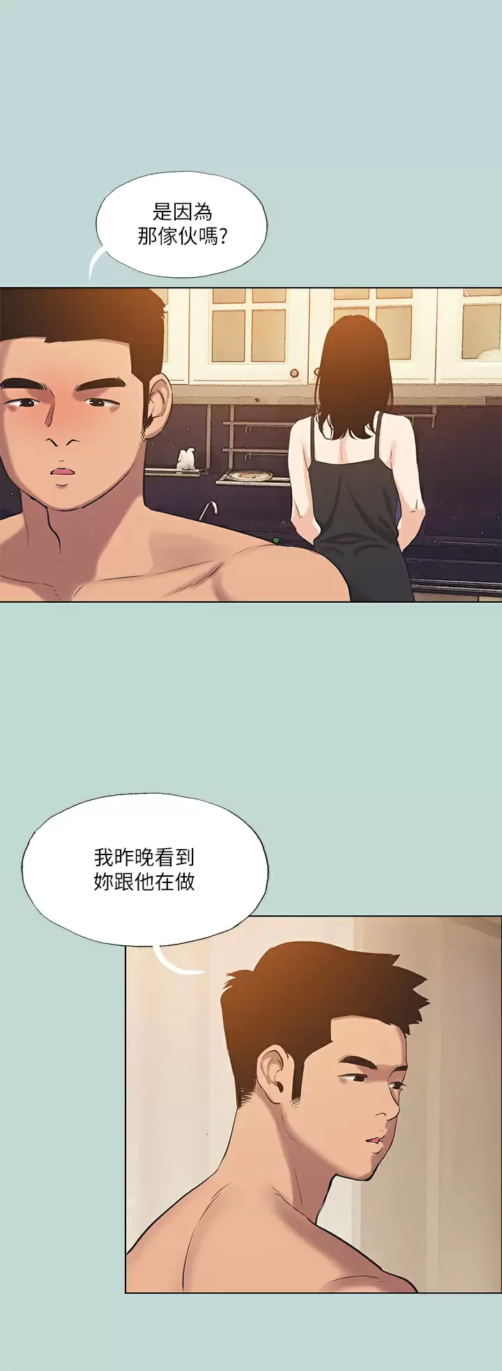 韩国漫画纵夏夜之梦韩漫_纵夏夜之梦-第93话-无穷的性欲在线免费阅读-韩国漫画-第28张图片