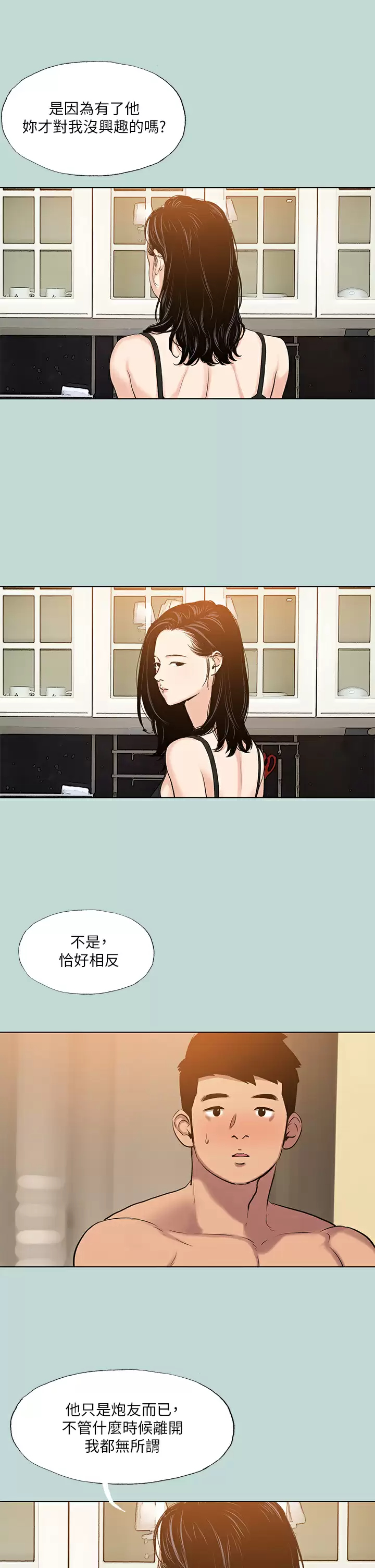 韩国漫画纵夏夜之梦韩漫_纵夏夜之梦-第93话-无穷的性欲在线免费阅读-韩国漫画-第29张图片