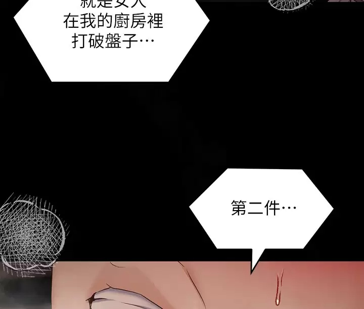韩国漫画今晚就决定吃你了韩漫_今晚就决定吃你了-第57话-妳还在等什麽？在线免费阅读-韩国漫画-第2张图片