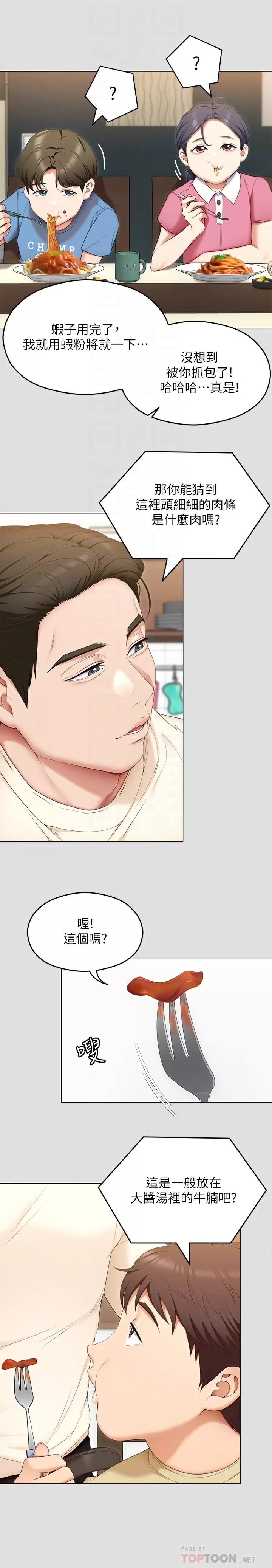韩国漫画今晚就决定吃你了韩漫_今晚就决定吃你了-第57话-妳还在等什麽？在线免费阅读-韩国漫画-第8张图片