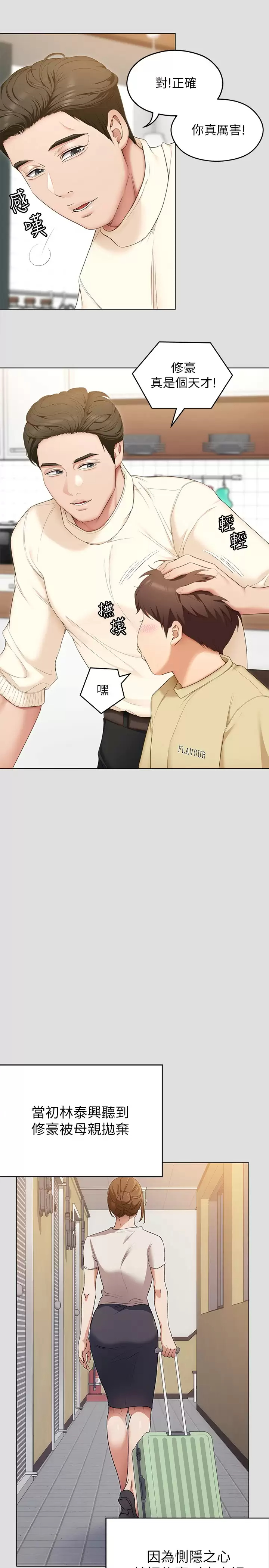 韩国漫画今晚就决定吃你了韩漫_今晚就决定吃你了-第57话-妳还在等什麽？在线免费阅读-韩国漫画-第9张图片