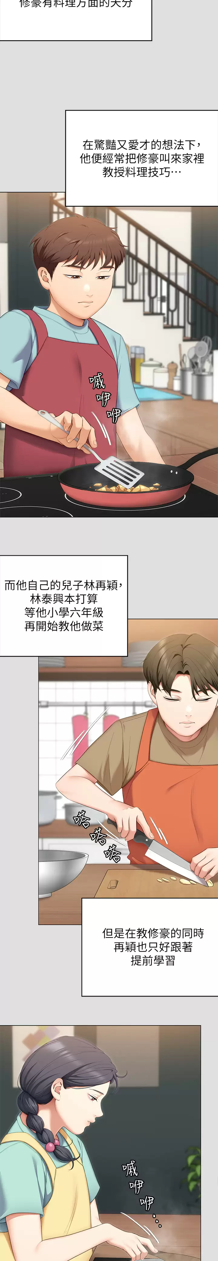 韩国漫画今晚就决定吃你了韩漫_今晚就决定吃你了-第57话-妳还在等什麽？在线免费阅读-韩国漫画-第11张图片