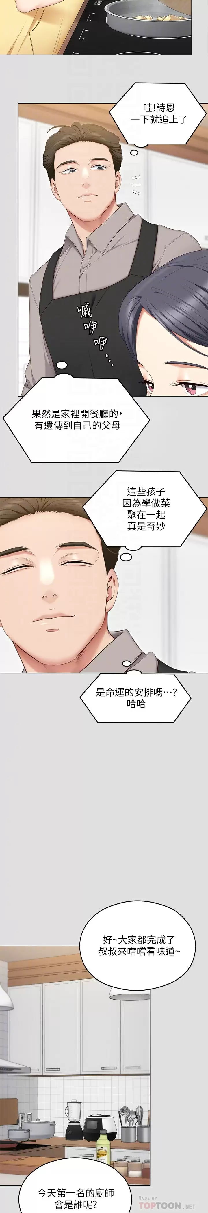 韩国漫画今晚就决定吃你了韩漫_今晚就决定吃你了-第57话-妳还在等什麽？在线免费阅读-韩国漫画-第12张图片