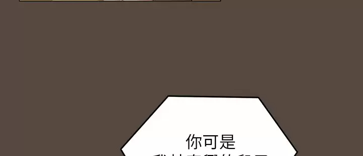韩国漫画今晚就决定吃你了韩漫_今晚就决定吃你了-第57话-妳还在等什麽？在线免费阅读-韩国漫画-第19张图片