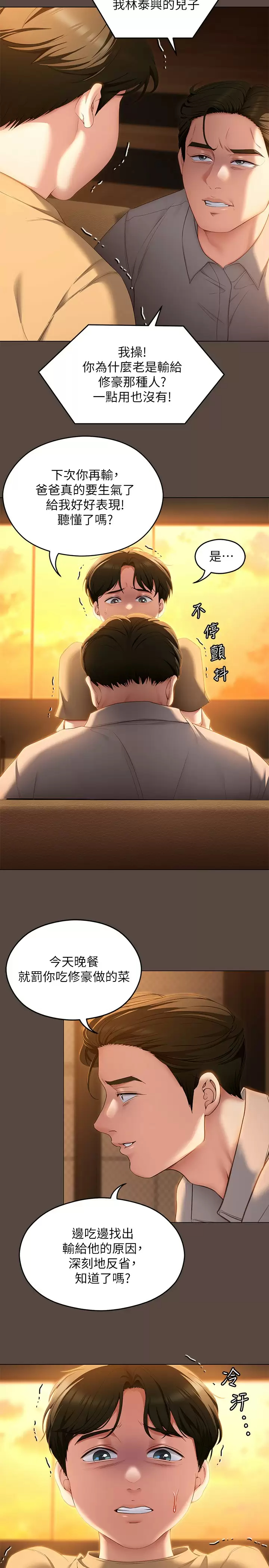 韩国漫画今晚就决定吃你了韩漫_今晚就决定吃你了-第57话-妳还在等什麽？在线免费阅读-韩国漫画-第20张图片
