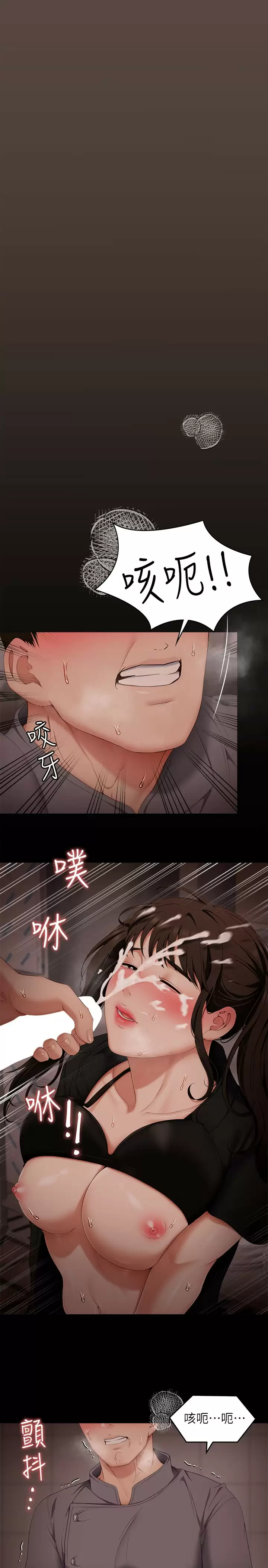 韩国漫画今晚就决定吃你了韩漫_今晚就决定吃你了-第57话-妳还在等什麽？在线免费阅读-韩国漫画-第22张图片