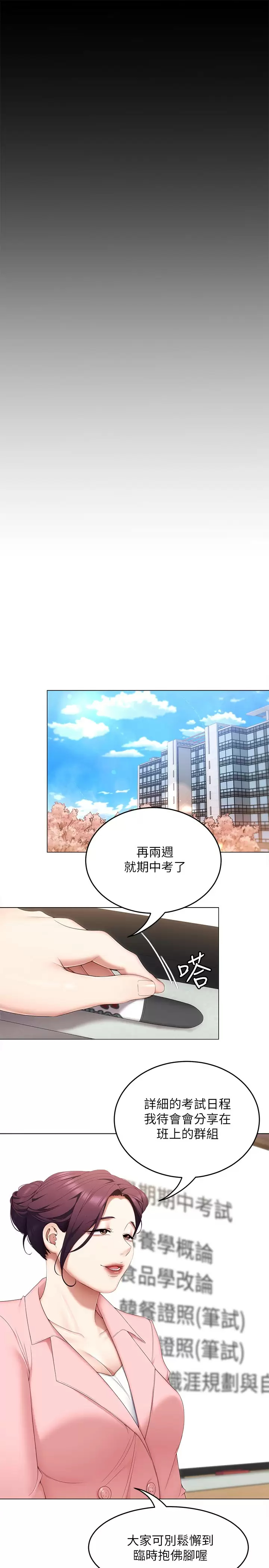 韩国漫画今晚就决定吃你了韩漫_今晚就决定吃你了-第57话-妳还在等什麽？在线免费阅读-韩国漫画-第28张图片