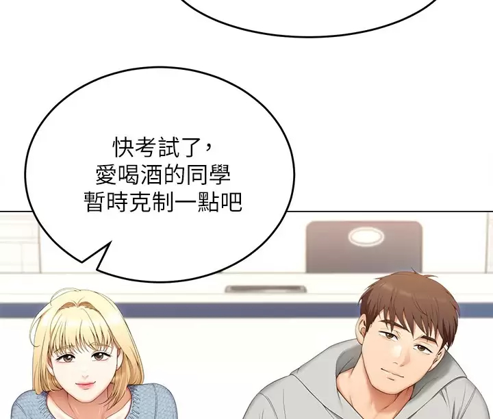 韩国漫画今晚就决定吃你了韩漫_今晚就决定吃你了-第57话-妳还在等什麽？在线免费阅读-韩国漫画-第29张图片