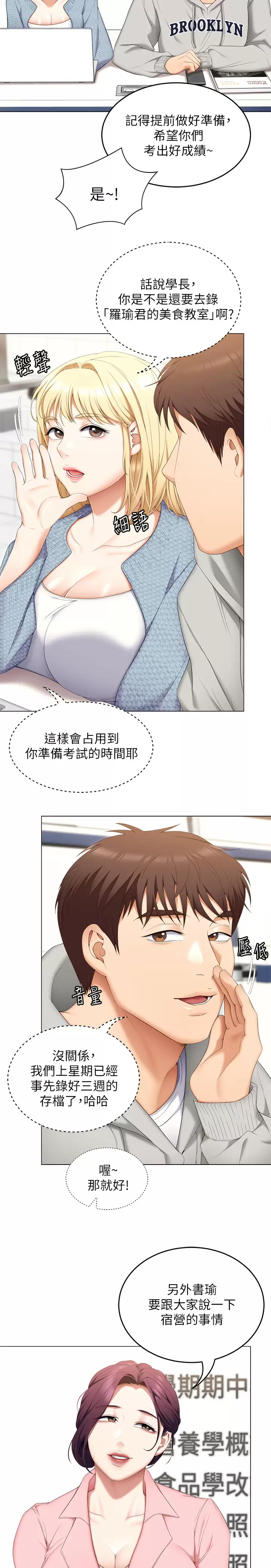韩国漫画今晚就决定吃你了韩漫_今晚就决定吃你了-第57话-妳还在等什麽？在线免费阅读-韩国漫画-第30张图片