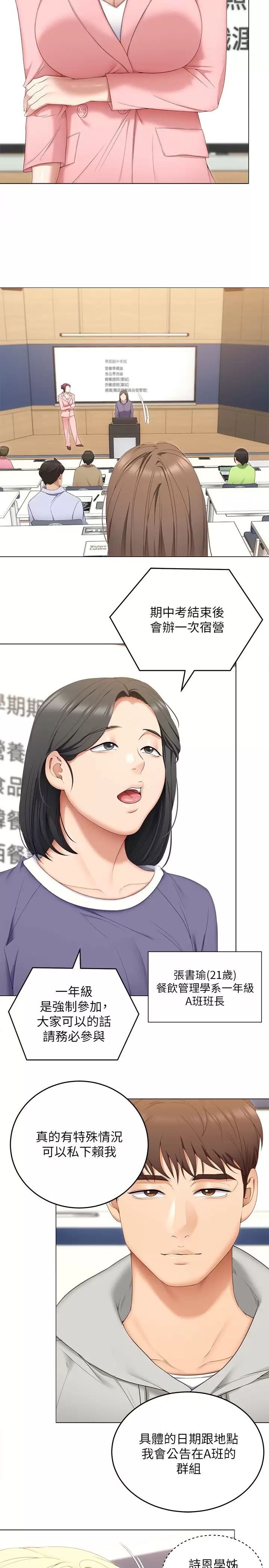 韩国漫画今晚就决定吃你了韩漫_今晚就决定吃你了-第57话-妳还在等什麽？在线免费阅读-韩国漫画-第31张图片