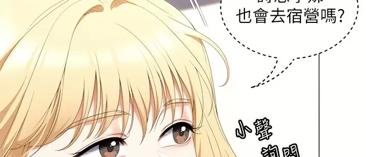 韩国漫画今晚就决定吃你了韩漫_今晚就决定吃你了-第57话-妳还在等什麽？在线免费阅读-韩国漫画-第32张图片