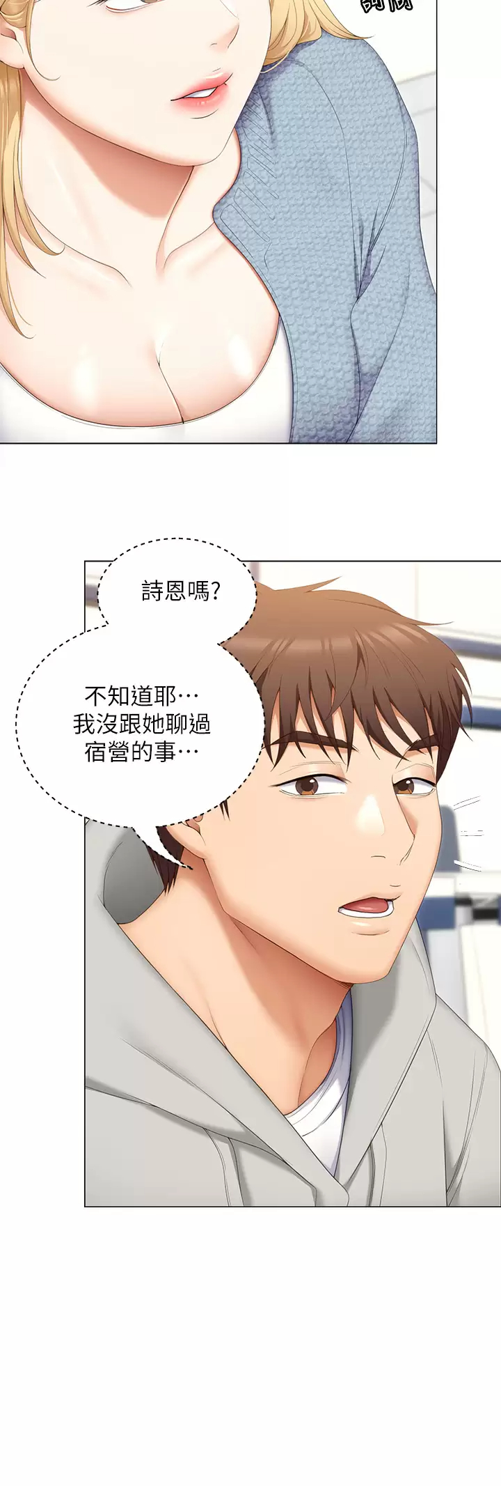 韩国漫画今晚就决定吃你了韩漫_今晚就决定吃你了-第57话-妳还在等什麽？在线免费阅读-韩国漫画-第33张图片