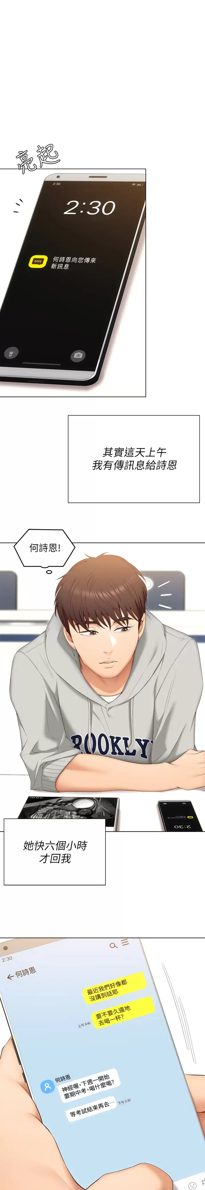 韩国漫画今晚就决定吃你了韩漫_今晚就决定吃你了-第57话-妳还在等什麽？在线免费阅读-韩国漫画-第36张图片