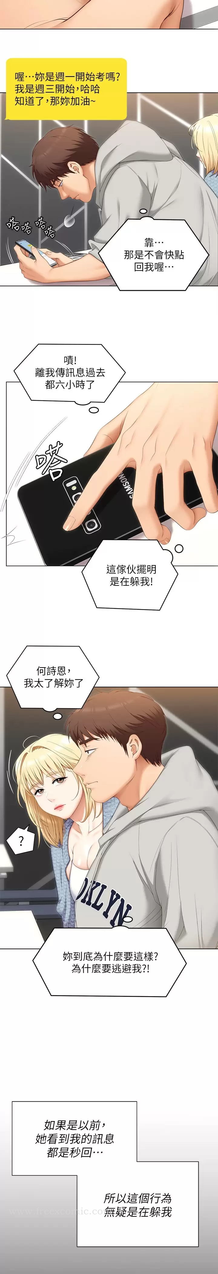 韩国漫画今晚就决定吃你了韩漫_今晚就决定吃你了-第57话-妳还在等什麽？在线免费阅读-韩国漫画-第37张图片