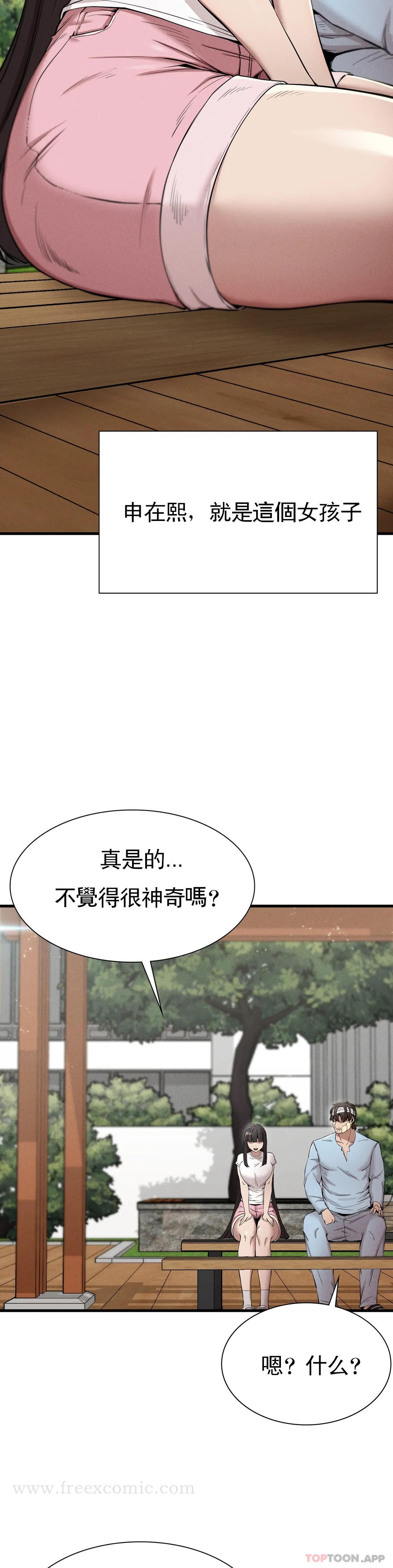 韩国漫画复仇韩漫_复仇-第9话-妳变的幸福为止在线免费阅读-韩国漫画-第7张图片