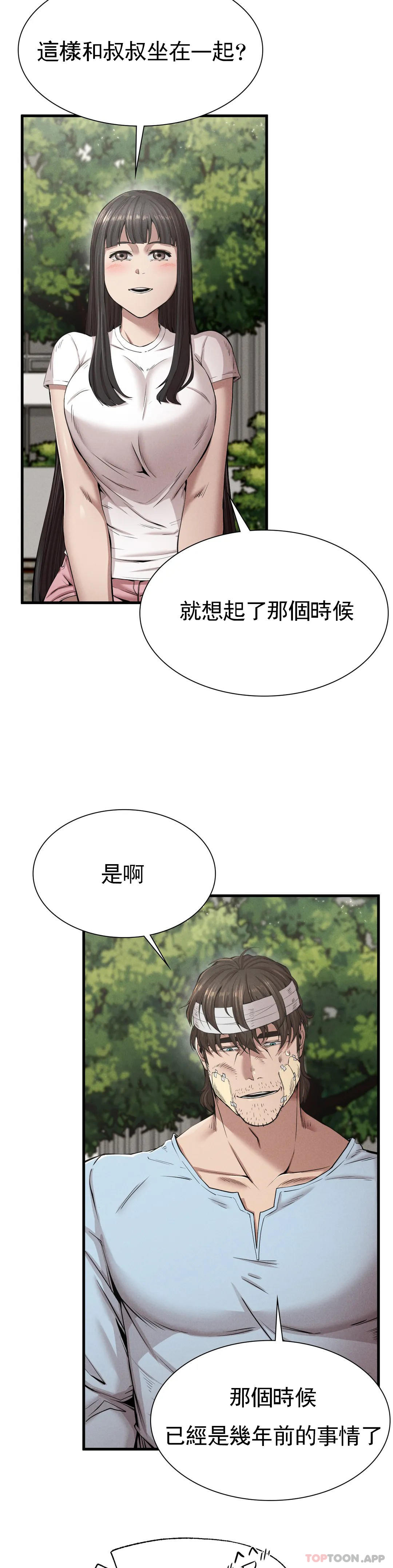 韩国漫画复仇韩漫_复仇-第9话-妳变的幸福为止在线免费阅读-韩国漫画-第8张图片