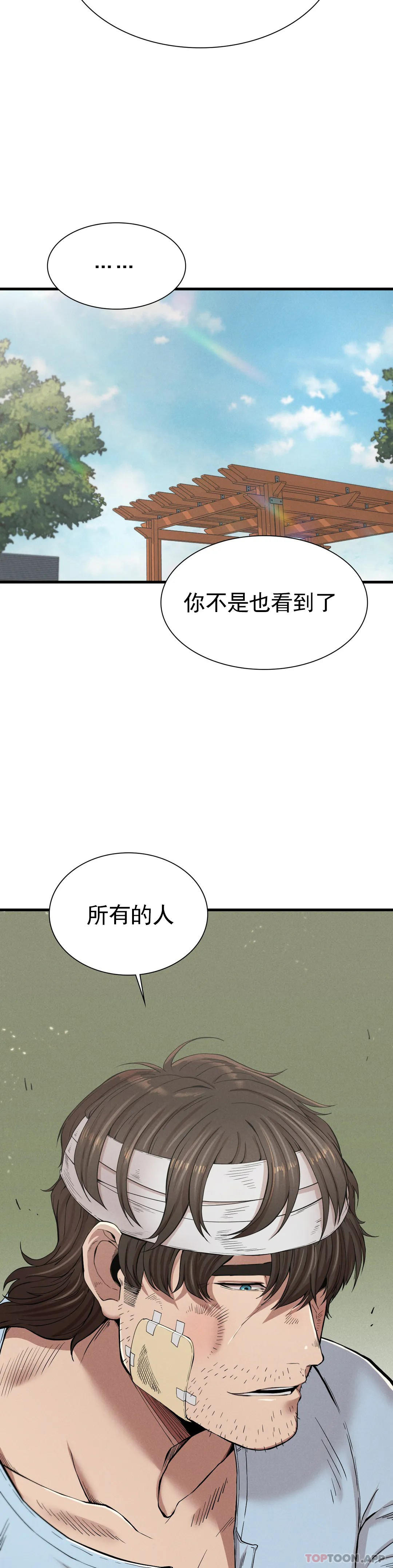 韩国漫画复仇韩漫_复仇-第9话-妳变的幸福为止在线免费阅读-韩国漫画-第12张图片