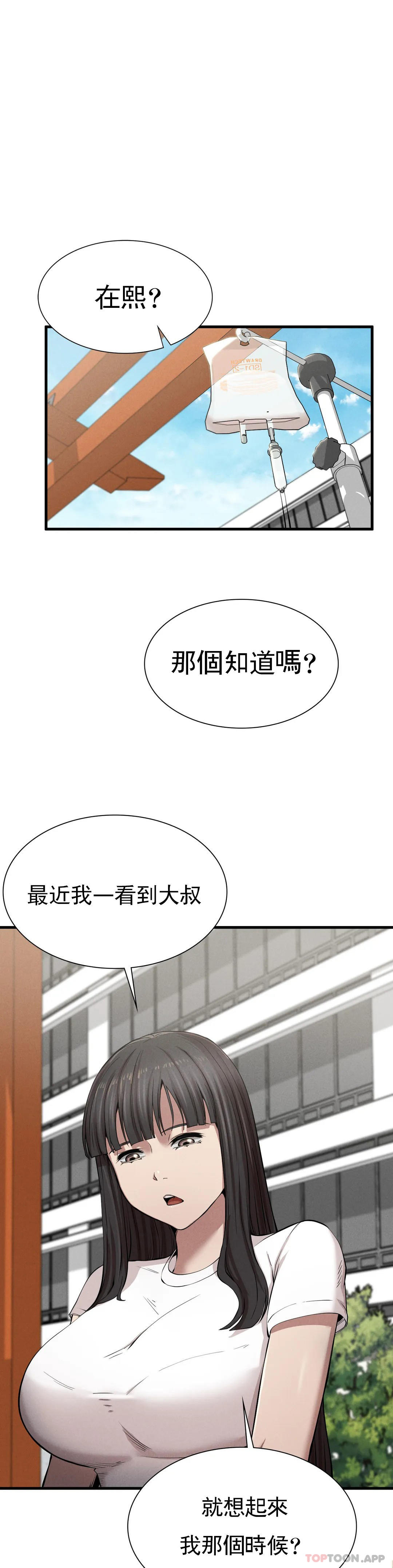 韩国漫画复仇韩漫_复仇-第9话-妳变的幸福为止在线免费阅读-韩国漫画-第17张图片