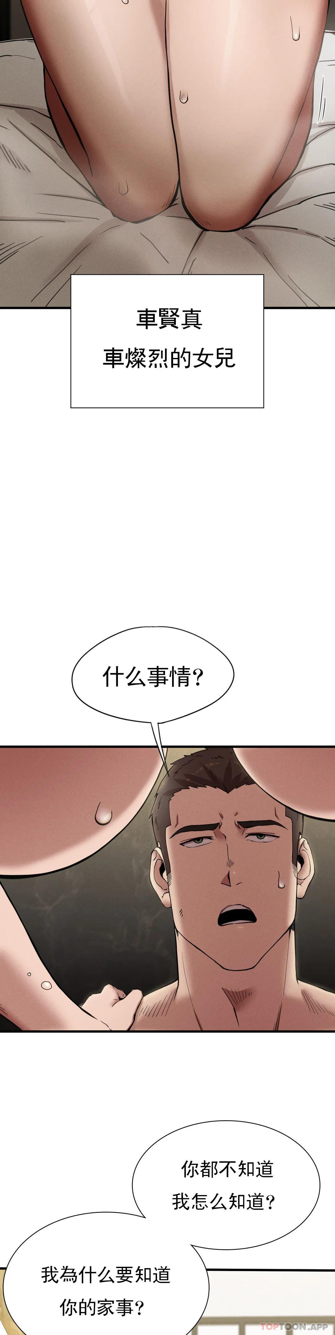 韩国漫画复仇韩漫_复仇-第9话-妳变的幸福为止在线免费阅读-韩国漫画-第35张图片