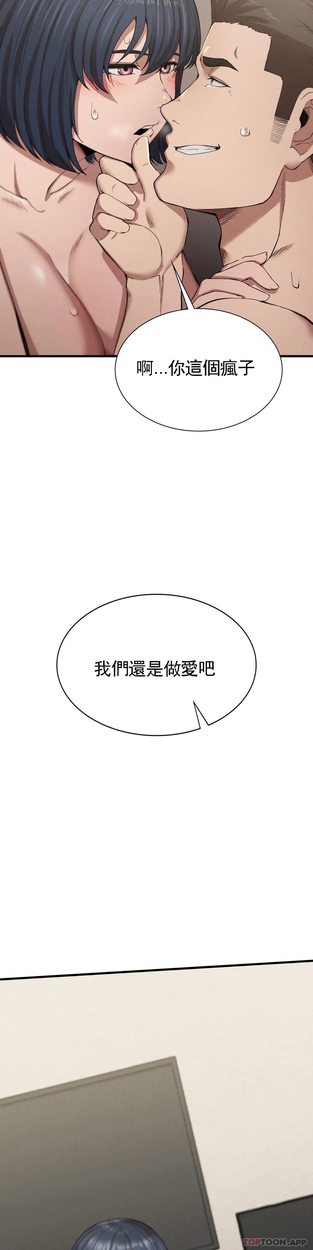 韩国漫画复仇韩漫_复仇-第9话-妳变的幸福为止在线免费阅读-韩国漫画-第38张图片