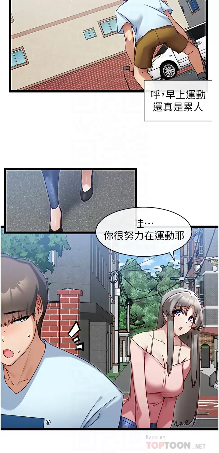 韩国漫画脱单神器韩漫_脱单神器-第8话-该怎麽处置这群母狗？在线免费阅读-韩国漫画-第6张图片