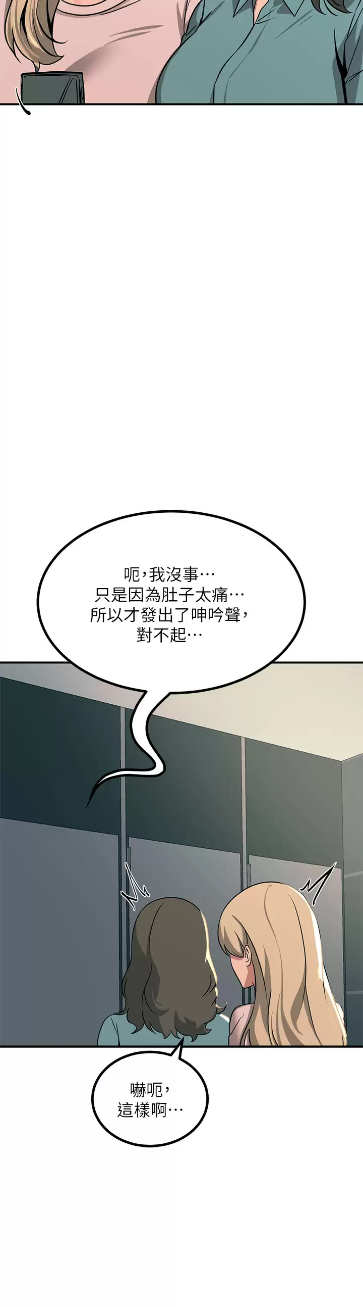 韩国漫画触电大师韩漫_触电大师-第22话-我要妳成为我的性奴在线免费阅读-韩国漫画-第24张图片