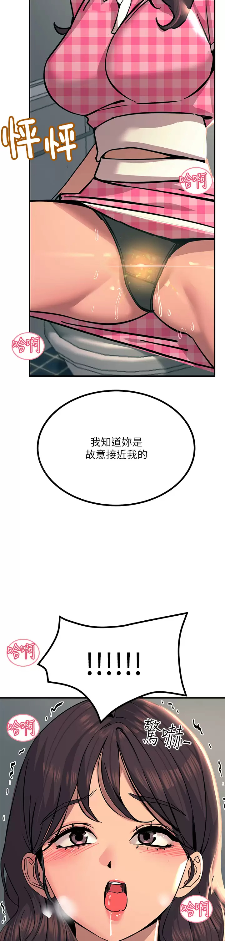 韩国漫画触电大师韩漫_触电大师-第22话-我要妳成为我的性奴在线免费阅读-韩国漫画-第41张图片