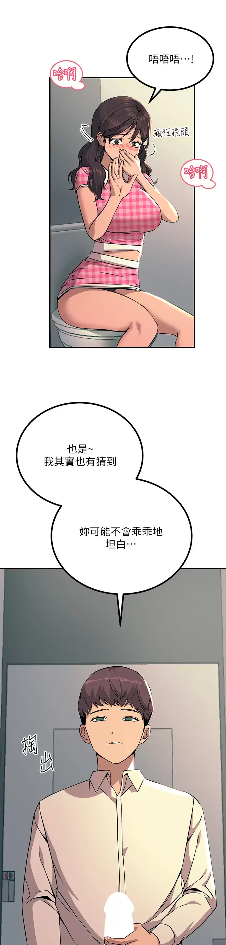 韩国漫画触电大师韩漫_触电大师-第22话-我要妳成为我的性奴在线免费阅读-韩国漫画-第43张图片