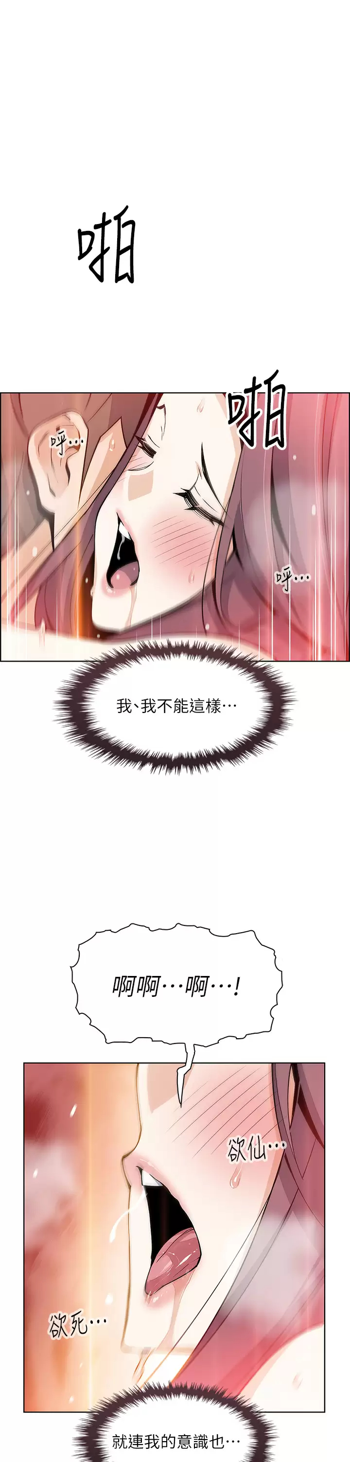 韩国漫画卖豆腐的母女们韩漫_卖豆腐的母女们-第38话-这次改用妳前面两颗吧在线免费阅读-韩国漫画-第1张图片