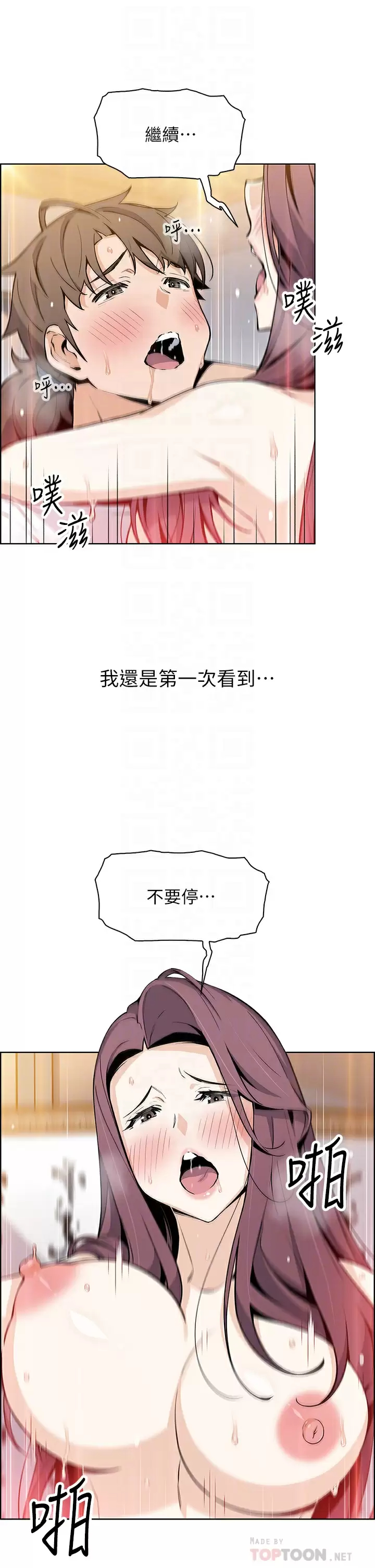 韩国漫画卖豆腐的母女们韩漫_卖豆腐的母女们-第38话-这次改用妳前面两颗吧在线免费阅读-韩国漫画-第4张图片